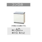 GTS-60K,G4V-60K クリナップ クリンプレティ ガス台W600サイズ 送料無料