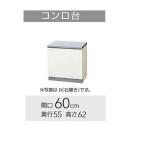 GTS-60K,G4V-60K　クリナップ　クリンプレティ　ガス台Ｗ600サイズ　送料無料