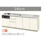 GXI-U-240RNA  リクシル 取り替えキッチン パッとりくん （水栓穴なし） ＧＸシリーズ W2400サイズ