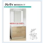RAFH-755PY-A　MRA-753TXJU　LIXIL 洗面化粧台クレヴィ　間口750mm　奥行560　フルスライドタイプ＋3面鏡全収納　送料無料　