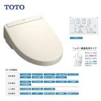 TCF6544　在庫有り　瞬間式 オートパワー脱臭　TOTO  ウォシュレット SS2   パステルアイボリー　送料無料