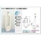 U-321RM-UF-3J-UF300WP LIXIL ловушка съемный большой палантин писсуар бесплатная доставка 