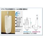 U-406RU+UF-3J+UF-506BWP +SF-10E Lixil ловушка есть большой форма настенный палантин писсуар ( стена осушение ) бесплатная доставка 