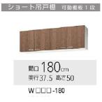 WLAT-180 WL4B-180klinap sumire навесной шкаф W1800 размер бесплатная доставка 