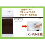 LIXIL トイレ手洗い『コフレルワイド』カウンターキャビネット 壁付けタイプ 1500サイズ （YL-DA83SKH15E）送料無料
