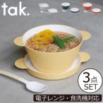 食器セット おしゃれ 子供 ベビー プレゼント 国産 スプーン 皿 どんぶり かわいい tak. KIDS DISH soup bowl set M キッズディッシュ スープボウル M タック