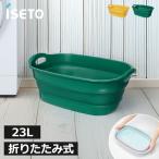 ランドリーバスケット 洗濯カゴ 洗濯かご ランドリーバッグ 折りたたみ スリム 脱衣かご ランドリーボックス (伊勢藤 ソフトタブプラス iseto)