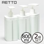  шампунь бутылка заполняющий контейнер мыло диспенсер модный пакет .. тонкий насос корпус мыло большая вместимость RETTO let - диспенсер L 800ml 2 шт. комплект 