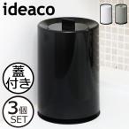 ゴミ箱袋が見えないおしゃれフタ付き...