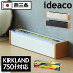 ラップホルダー 日本製 コストコ ラップ 750 カッター キッチン雑貨 燕三条 おしゃれ 北欧 METAL FACTORY ideaco wrap case 750f イデアコ ラップケース