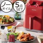 レシピ付 ノーフライヤー recolte レコルト エアーオーブン＋専用インナーポット＋専用2ウェイラック＋専用別売2レシピブック 5点セット クーポン対象外