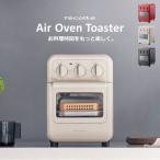 オーブントースター おしゃれ 2枚焼き トースター スリム 上下 自動 トースト ノンフライ 小型 コンパクト レトロ recolte エアーオーブントースター レコルト