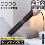  машина для просушивания футона compact клещи futon очиститель Северная Европа маленький размер futon осушитель модный king-size дезодорация cado futon сушильная машина FOEHN PRO FEN-P01kado-fe-n Pro 