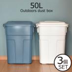 ゴミ箱おしゃれ45リットル対応45...