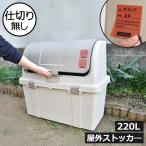 屋外収納ボックスゴミ箱大容量大型お...