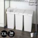 ゴミ箱45リットルおしゃれ分別スリ...