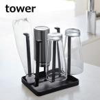 キッチン 収納 台所 キッチン雑貨 おしゃれ 水切りスタンド まな板スタンド グラススタンド tower タワー スリム