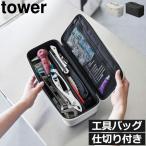 ツールボックス