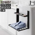  стиральная машина подставка стиральная машина полки стиральная машина ширина место хранения .. место место хранения полки модный стиральная машина вокруг прачечная место хранения полка Yamazaki реальный индустрия стиральная машина ширина магнит складной полки tower 2 уровень tower