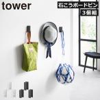  орнамент крюк модный вход положение "hook in" терьер смешанные товары пальто .. шляпа крюк булавка крюк ключ для Yamazaki реальный индустрия настенный крюк tower 3 штук комплект камень .. панель стена соответствует tower