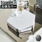 レンジカバー、油はねガード
