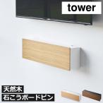  телевизор вокруг место хранения кабель место хранения розетка box wi-fi место хранения код box модный электропроводка ответвление Yamazaki реальный индустрия стена установка телевизор периферийные устройства место хранения box tower tower