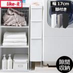  место хранения box щель место хранения примерно ширина 20cm шланг кухня шланг регулировщик имеется высокий держатель like-it Like ito