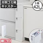  мусорная корзина модный минут другой 3 уровень мусорка кухня вертикальный минут другой выдвижной ящик стойка тонкий 3 уровень с роликами .like-it Like ito