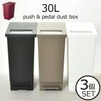 ゴミ箱おしゃれ45リットル対応45...