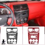 ハマー H3 2005-2009 カーインテリアアクセサリー ソフトカーボンCDパネル・センターコンソールナビゲーション・排気口カバートリム