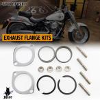 ハーレービッグツイン用バイク排気フランジ取り付けキットツーリング スポーツスター ソフテイル FXD DYNA対応