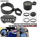 ハーレーダビッドソン スポーツスター883 1200 XL用 バイクスピードメーターサイドマウント移設キット1995-2015