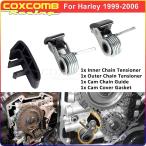 【互換品】 ハーレーダビッドソン ツインカム ローライダー ソフテイル カバーシールストリートグライド アウターチェーンテンショナー ワイドボ 社外製