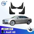 ショッピング２０１２ 【並行輸入品】 マッドガード アウディ A8 2011 - 2017 2012 2013 2014 2015 2016 マッドフラップ マッドガード スプラッシュガード フェンダー マッドフラ
