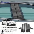 [ параллель импортные товары ] B стойка стикер Alpha Romeo Giulietta 2010-2020