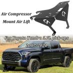 互換品  トヨタ タンドラ 5.7L ピックアップ 2007-2021 1Pc エアコンプレッサーマウントエアリフトファイアストンライド Rite ARB Viair