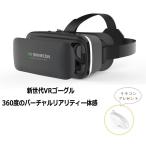 【訳あり】 VRゴーグル リモコン プレゼント android iPhone