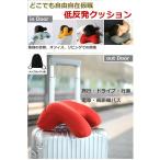 父の日 ネックピロー 首枕 お昼寝枕 おしゃれ ソファ クッション 金運アップ イエロー 母の日 敬老の日 誕生日 プレゼント