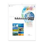 新日本カレンダー 2022年 カレンダー 壁掛け 環境カレンダー NK114