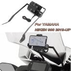 ヤマハ NIKEN 900 NIKEN900 バイクアクセサリー GPS スマートフォンナビゲーション GPS プレートブラケット適応ホルダーキット 2021 2020