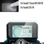 スズキ V ストローム 800DE VSTROM 1050 DE