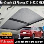 シトロエン C4 ピカソ 2014~2020 19 MK2 用 車用サンルーフ断熱ルーフバイザー UVカット 静電吸着 スカイカーテン サンシェード