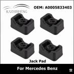 A0005833403 0005833403 ジャッキパッド 車