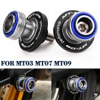 ショッピング09-10 6MM ヤマハ MT07 MT09 MT03 MT10 FZ07 FZ09 07 09 10 バイク リアスタンドスクリュー スイングアームスプール スライダー アクセサリー