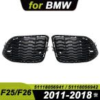 ショッピング2011 2011-2018 F25 F26 BMW X3 X4 28I 28IX 35IX 28DX フロントバンパーグリルフォグランプカバー 5111805694151118056942