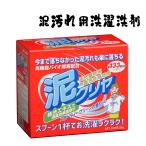 送料込み 泥汚れ 用 洗濯 洗剤 「泥クリヤ 2kg」 ユニフォーム 野球洗剤 土 除菌 消臭 泥クリア