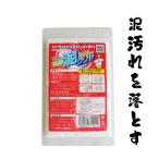 泥汚れ 専用 洗濯 洗剤 「泥クリヤ 80g」 野球 サッカー ユニフォーム を スッキリ 白く 送料無料