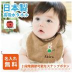 ショッピングママン スタイ 名入れ 男の子 出産祝い タオル製 日本製 名前刺繍入り タオルうまれのよだれかけ うさぎ リボンラッピング付