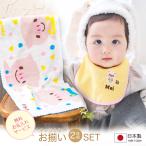 ガーゼフェイスタオル スタイ 名入れ よだれかけ 日本製 お揃いギフトセット (きりん) 箱ラッピング付