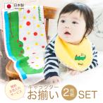 スタイ 男の子 名入れ よだれかけ 日本製 ガーゼフェイスタオル お揃い ギフトセット (わに) 箱ラッピング付